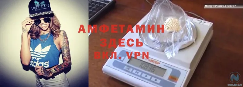 Amphetamine 97%  купить закладку  Воткинск 