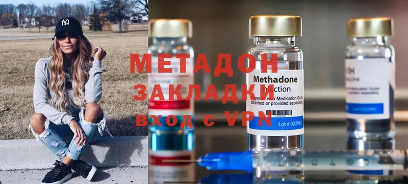 МЕТАДОН methadone  Воткинск 